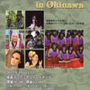 Na Pua U'i Concert in Okinawaの画像
