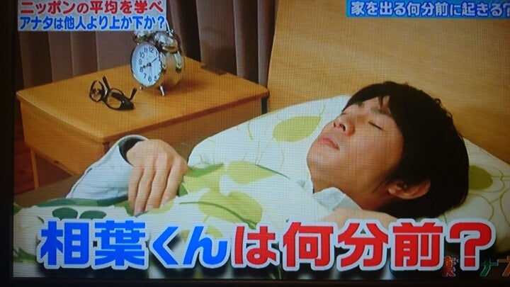 日本の平均を学べ 相葉マナブ あっきぃのブログ 相葉雅紀さんを愛でてもよかですか