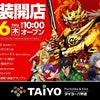 ③あす、ロクにちは新装開店！の画像