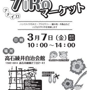 4/2じんじゃdeまるしぇ。と近々イベント出店のお知らせの画像