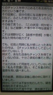 本当に気になる占い結果の記事画像