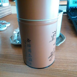 柳桜園のほうじ茶２