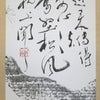 松風の画像