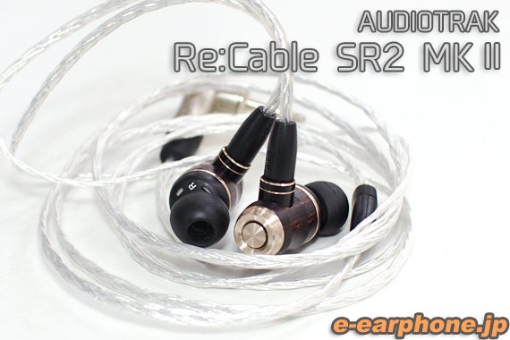JVC HA-FX850＋AUDIOTRAK Re:Cable SR2