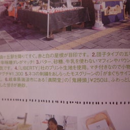 画像 自由が丘マルシェ&amp;つながりフェスティバル、ありがとうございました。 の記事より 11つ目