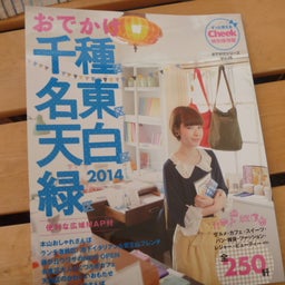 画像 自由が丘マルシェ&amp;つながりフェスティバル、ありがとうございました。 の記事より 8つ目