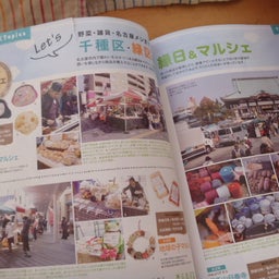 画像 自由が丘マルシェ&amp;つながりフェスティバル、ありがとうございました。 の記事より 9つ目