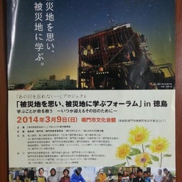 画像 3.11 の記事より