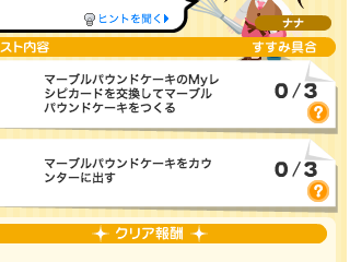 ピグカフェ スナップショット