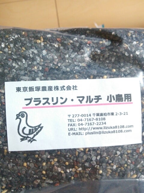 375円 小物などお買い得な福袋 東京飯塚農産 プラスリンマルチ小鳥用 1kg