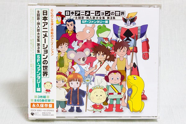 アニメ主題歌 挿入歌cd 日本アニメーションの世界 ヤフオクでこんなフィギュアとか出品してみたけどどうだろう