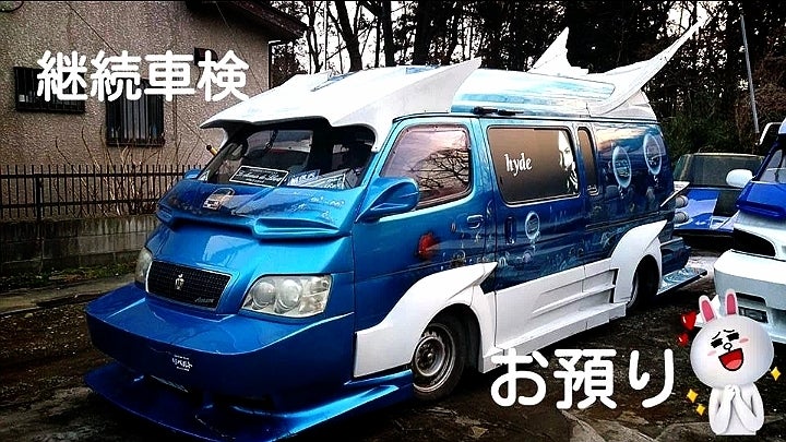 バニング継続車検 エアーブラシアート佐藤