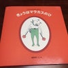 クネクネさんの画像