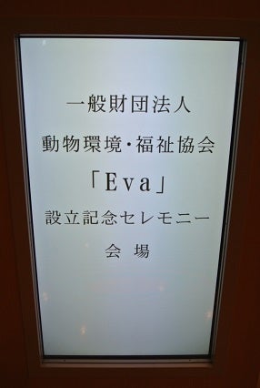 セルリアンタワー東急ホテル　Eva