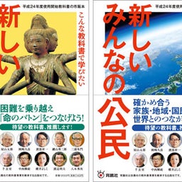画像 ハッキリ言って安倍政権は保守政党ではなく『右翼化した全体主義政党』だ!! の記事より 12つ目