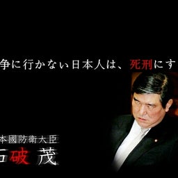 画像 ハッキリ言って安倍政権は保守政党ではなく『右翼化した全体主義政党』だ!! の記事より 13つ目
