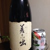 でかサイズ赤ワイン！特徴のある味でした。の画像