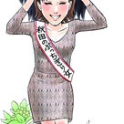 人生の辞書を書き変えるの記事より