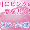 【トリニティのメッセージ】　乙女座新月で日食！の画像