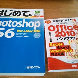 パソコンの勉強