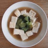 豆腐と青梗菜のオイスターソース煮【調理時間：10分】の画像