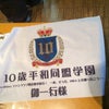 俺たちの修学旅行は終わった…(1720)の画像