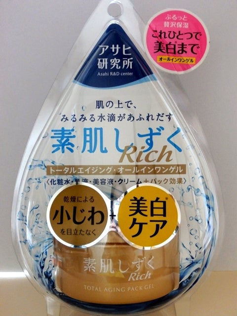 素肌しずく リッチ トータルエイジング オールインワンゲル みずブロ