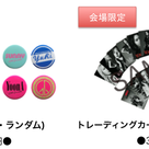 Girls' Generation  3rd Japan Tour Official Goodsの記事より