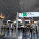 羽田空港国際線ターミナル　拡張エリア「サクララウンジ・スカイビュー」の記事より