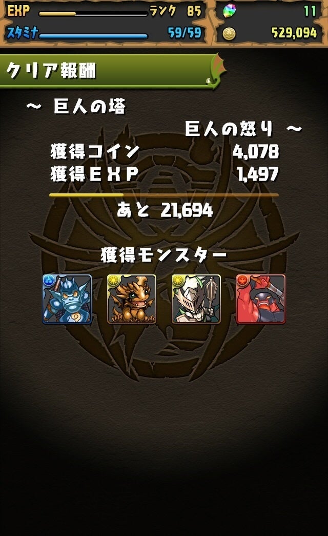 五右衛門パ作成と番外編 13 14日目 パズドラ リセマラから無課金で大喬 小喬と頑張るブログ 五右衛門パ作成と番外編 13 14日目 パズドラ リセマラから無課金で大喬 小喬と頑張るブログ