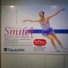 浅田真央23年の軌跡展 Smileの画像