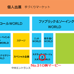 画像 今年も『日本ホビーショー』に出品♪＆Fumino先生がレッスンにいらして下さいました♪<その2> の記事より 12つ目
