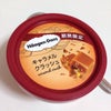 ハーゲンダッツ♡の画像