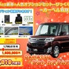 大阪で、ダイハツタントの新車のことなら新古車より安い当店へ！新車格安革命カーベルの画像