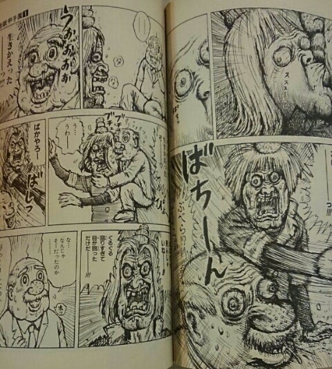 感想 漫 画太郎 地獄甲子園 吸う 吸われることの意味生成 いつだって最終回