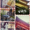 京都♪の画像
