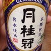 カップ酒を発見して飲み始めました。の画像