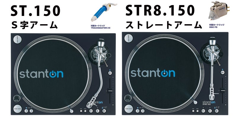 必見動画☆徹底解明Stantonターンテーブル☆高音質・高性能 必見動画☆徹底解明Stantonターンテーブル☆高音質・高性能
