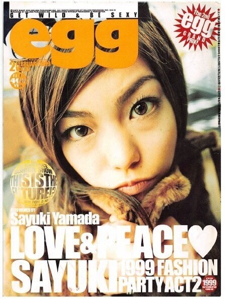 egg☆2000年休刊になるまでー画像大量ー | 水野祐香オフィシャルブログ 