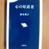 自己成長のためにの画像
