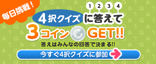 今日の4択クイズ 円周率近似値の日に生まれて理系じゃないわけないだろ Knifeのblog