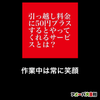 作業中は常に笑顔の画像