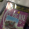 恒例のお参り行事！(1749)の画像