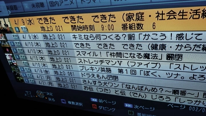 Nhkがお好き 凸凹君は私立中高一貫生 Nhkがお好き 凸凹君は私立中高一貫生