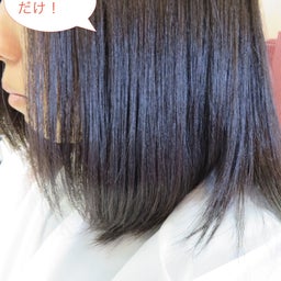 画像 エテルの縮毛矯正・・・ の記事より