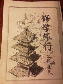 印刷可能 しおり 京都 奈良 イラスト 最高の壁紙のアイデアihd