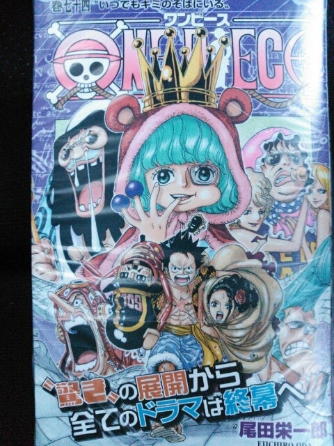 One Piece 74巻 One Pieceの絵ブログ おじき