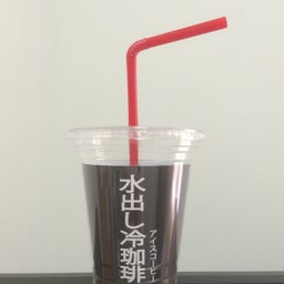 画像 水出しアイスコーヒー の記事より