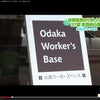 避難区域の南相馬市で、復興拠点を立ち上げた男性「東日本大震災前より素晴らしい故郷を取り戻す」の画像