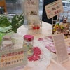 〈イベント開始〉アロマで虫よけアイテムを作りましょう☆の画像